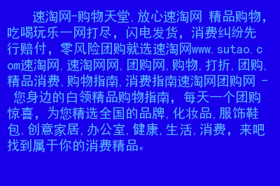 QQ 网购官网——购物天堂，商品琳琅满目，优惠活动多多