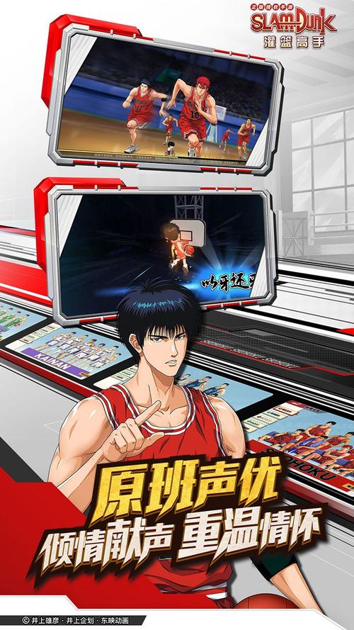 灌篮高手重制版下载攻略：正规渠道与注意事项全解析