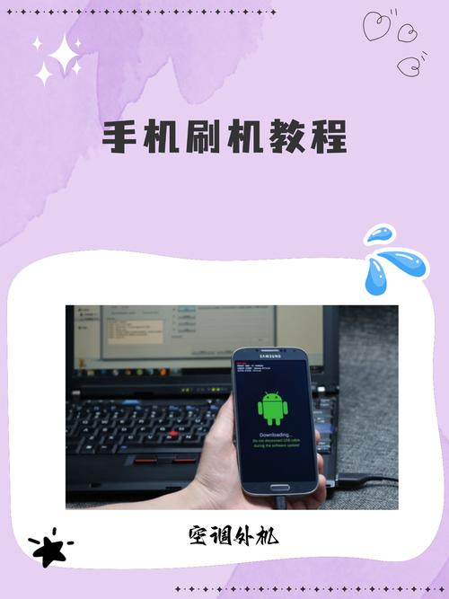 t707刷机 T707手机系统升级指南：如何安全刷机恢复手机活力
