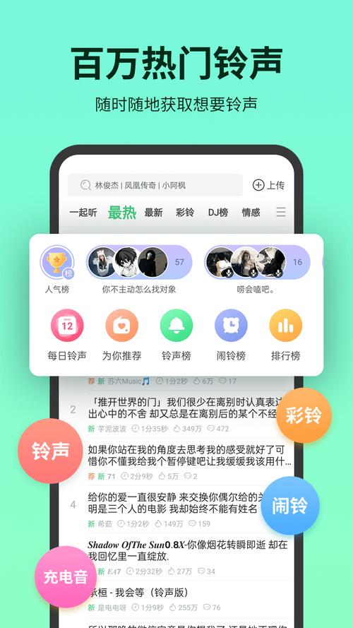 免费MP3铃声下载渠道众多，满足个性需求又便利