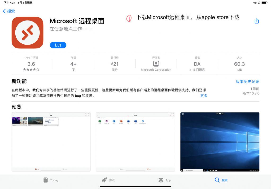 Ajviewer远程桌面软件下载指南：官网及正规渠道安全下载步骤详解