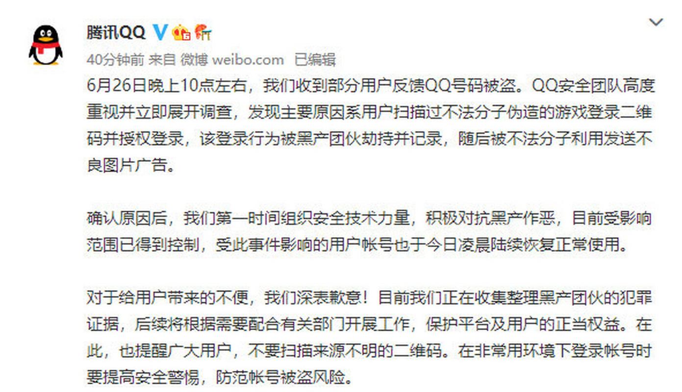 擅自解锁他人QQ相册密码违法，侵犯隐私还会遭制裁