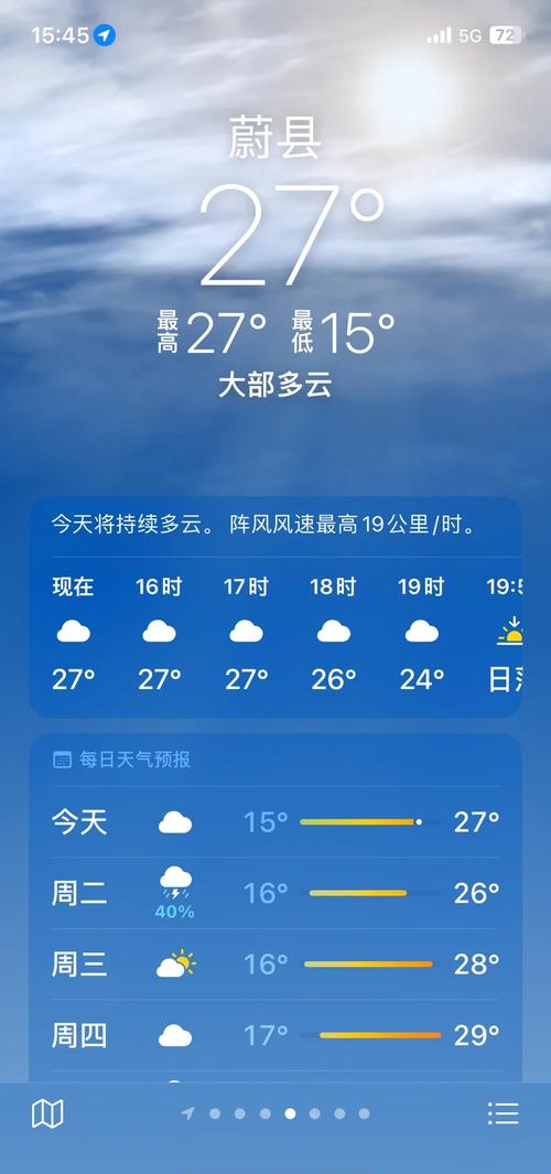 如何查看下周天气状况？手机应用与网站检索全知道