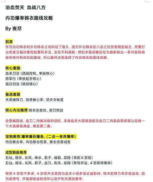 九阴真经中九阴五内对角色提升显著，但修炼之路艰难