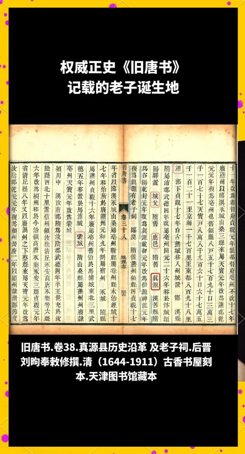 旧唐书对探究唐代历史意义重大，这些下载途径你知道吗？