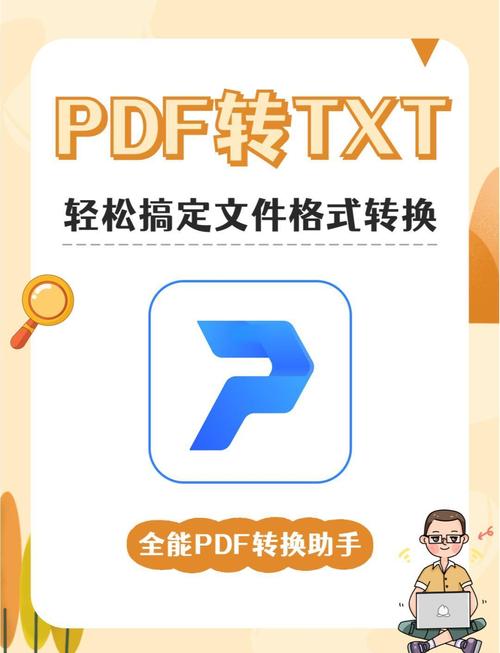 TXT格式转换软件怎么选？掌握挑选方法，确保安全可靠