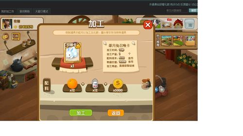 QQ农场月光玉获取不易，在任务中作用大，玩家积极收集