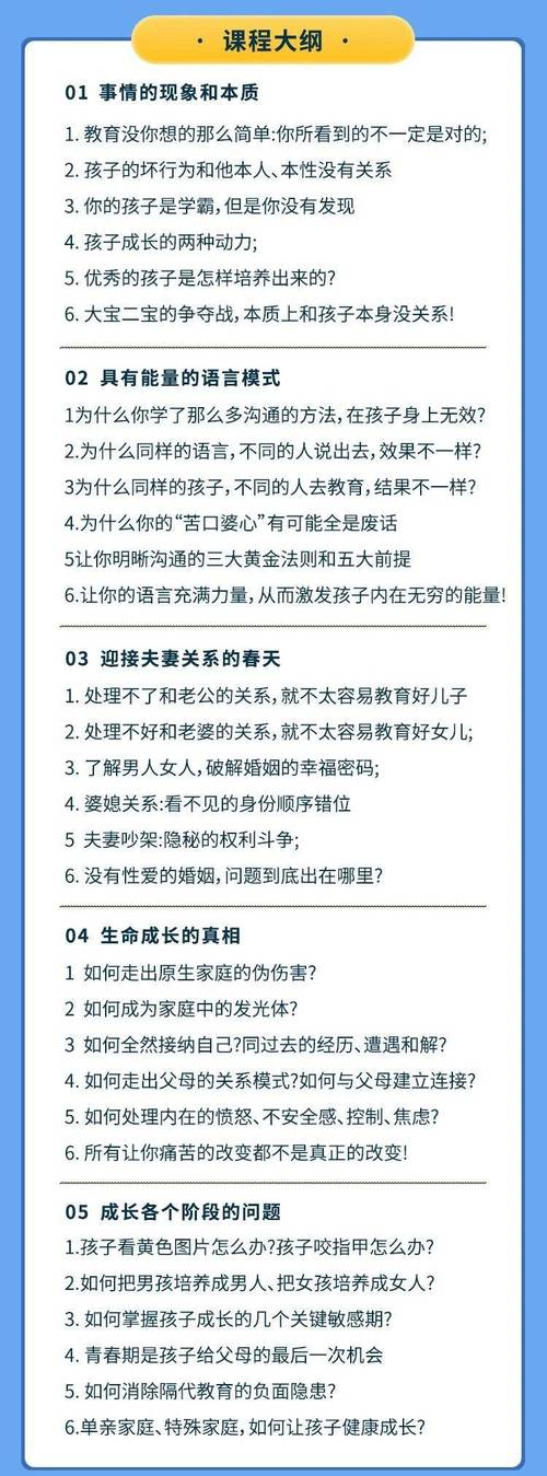 家庭教师203：当代家庭教育焦虑下的极端化趋向？