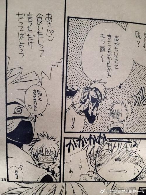 火影忍者677话解析：鸣佐羁绊升华，卡卡西的抉择将如何改变战局？