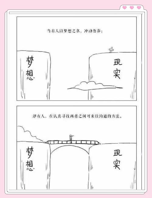 最终梦幻：触及内心深处的理想，如何平衡现实与梦想？