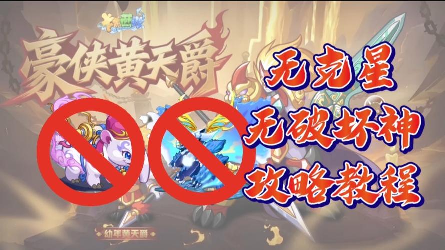 卡布西游红色印记攻略：获取途径、搭配策略与版本更新全解析