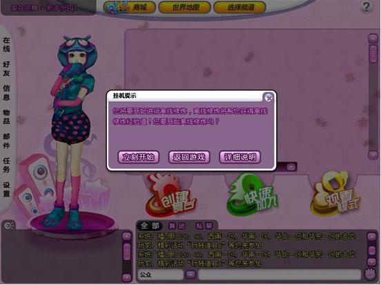 炫舞离线经验怎么领？掌握这3步，轻松加速你的角色升级之路