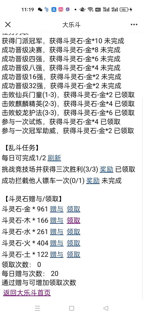q宠大乐斗问答 Q宠大乐斗问答系统：融合趣味与实用，如何助力玩家成长与社区互动？