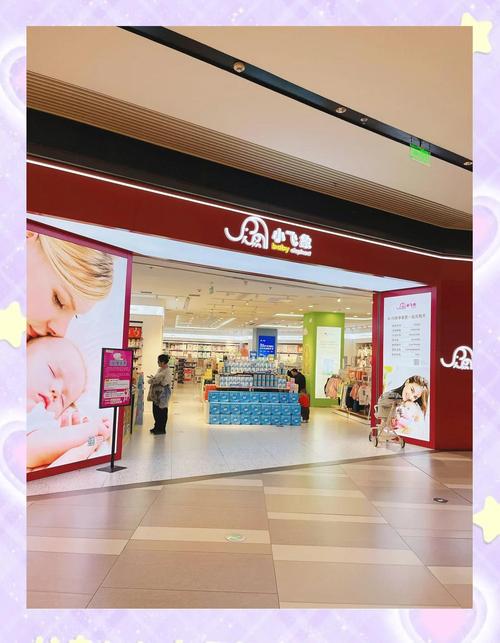 麦乐购母婴商城：商品选择丰富但质量与物流问题待探究