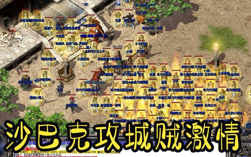 沙巴克密道：承载攻城战术记忆，决定沙巴克归属的终极较量