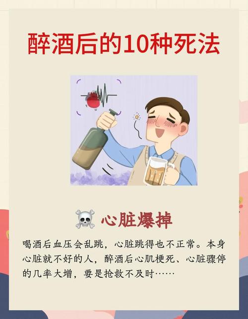 灌醉游戏危害大！揭露不良玩笑背后的伤害，如何建立健康社交？