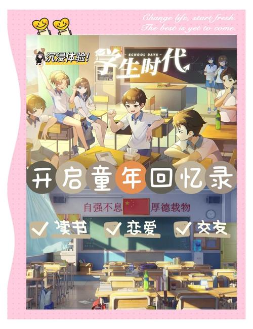 校园修神录四周年庆典：回忆青春时光，见证游戏成长与蜕变