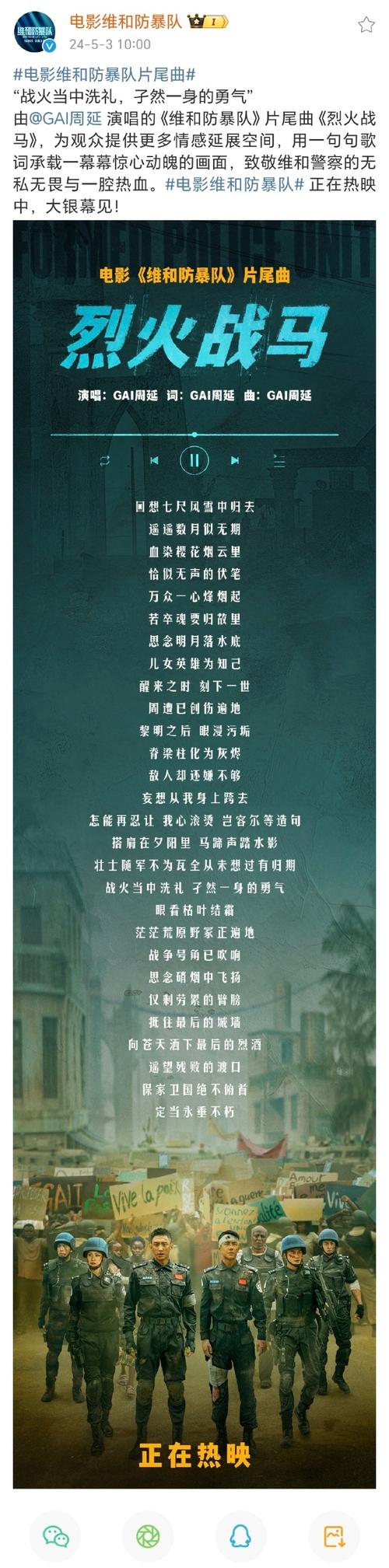 王子归来歌词解析：叙事与抒情中的回归、成长与救赎之旅