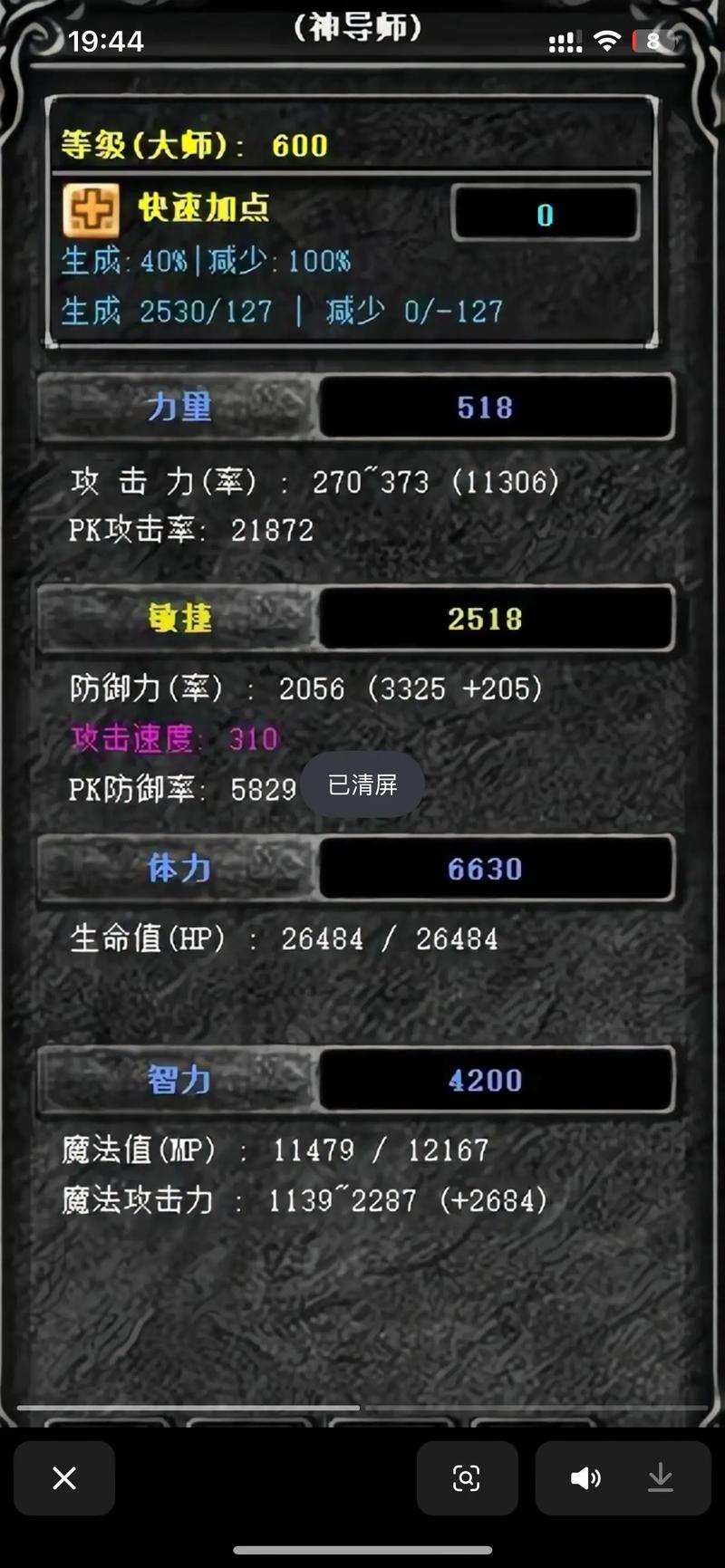 奇迹私服战士加点攻略：力量型与敏捷型主流方案解析，助你高效刷怪与PK