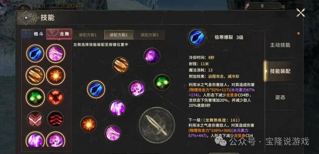 火舞龙全面解析：技能搭配与实战技巧，你掌握了吗？