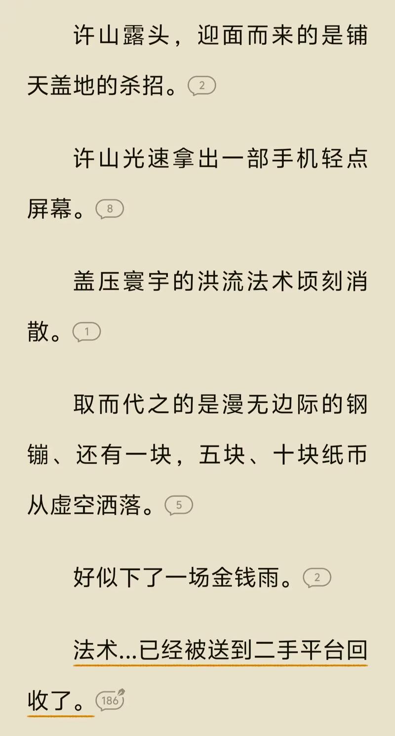 修真魔皇txt 修真魔皇txt乱象调查：版权模糊、内容质量堪忧，价值观导向引发深思