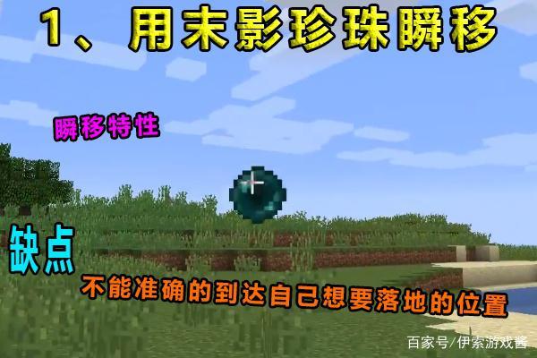 末影珍珠全攻略：瞬移、探险与伤害规避，你掌握了吗？