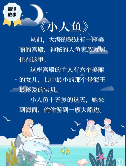 唱k小鱼仙为何令人难忘？解析七位人鱼公主的歌声魅力与成长故事