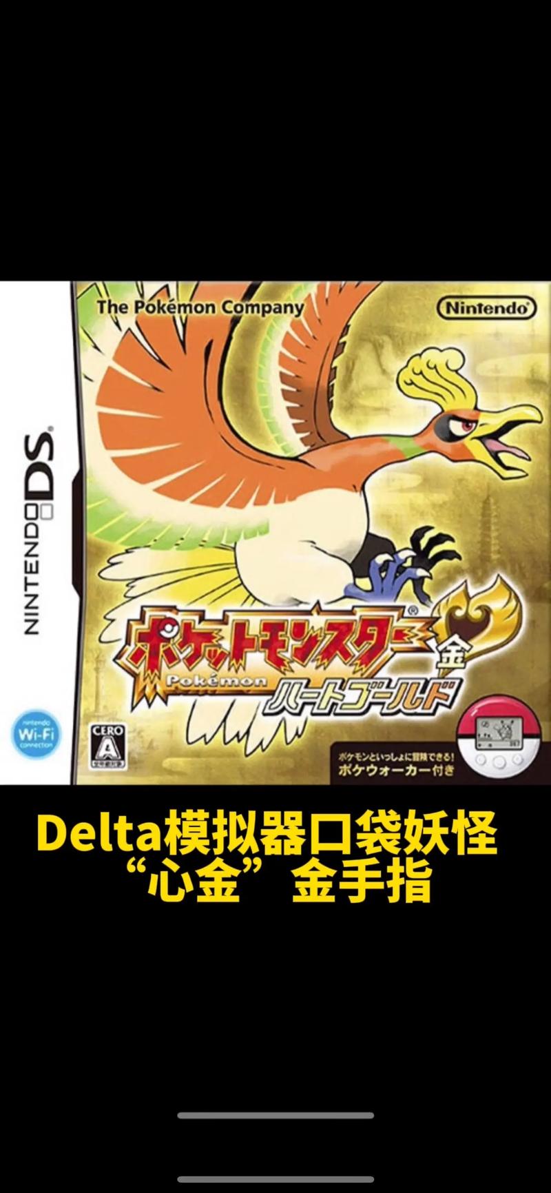 口袋妖怪模拟器：重温经典的便捷与版权争议，你如何看？