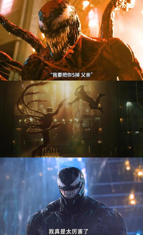 毒液蛮王：暗黑共生与暴力美学的争议，如何看待其价值与危害？