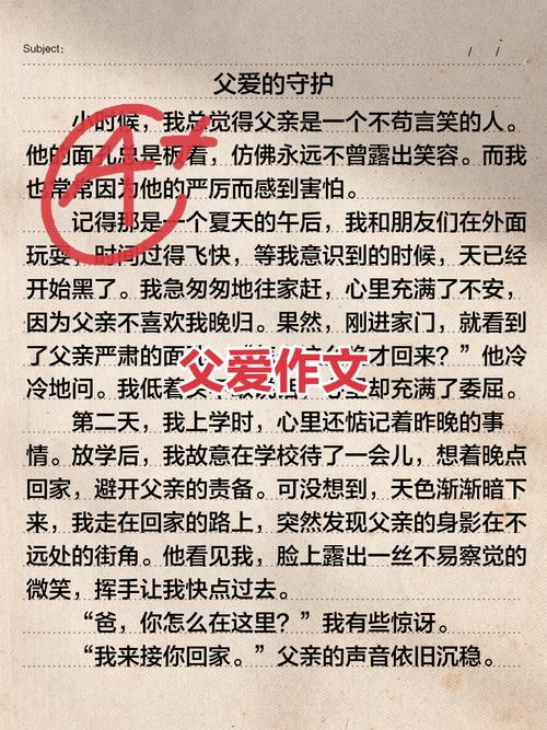 四十岁养父的深思：迟来的父爱，更深沉的责任与挑战