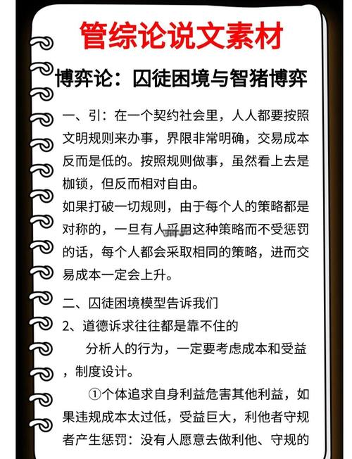 野蛮竞技场之殇：剖析职场、赛场与网络空间的规则缺失与人文困境