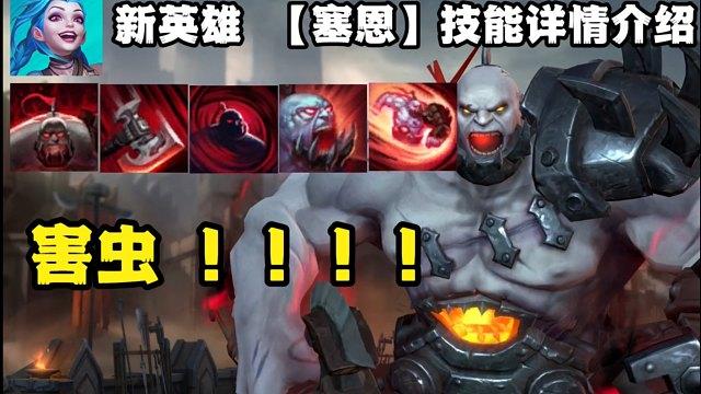 lol塞恩 LOL塞恩攻略：对线技巧、分带时机与团战定位，三大核心玩转老司机