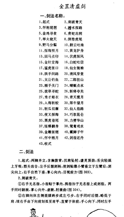 剑网三扶摇直上怎么用？二段跳技巧与PVP/PVE实战妙招全解析