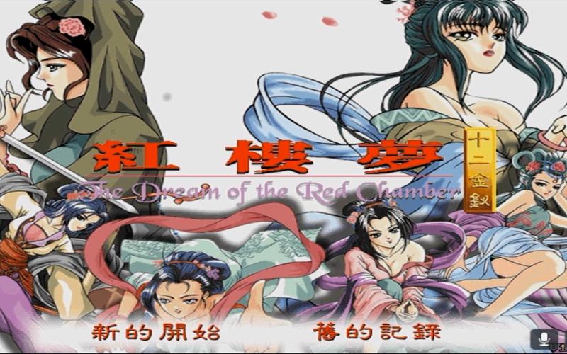 聊聊红楼梦十二金钗CG：尊重原著才能避免对经典的误读