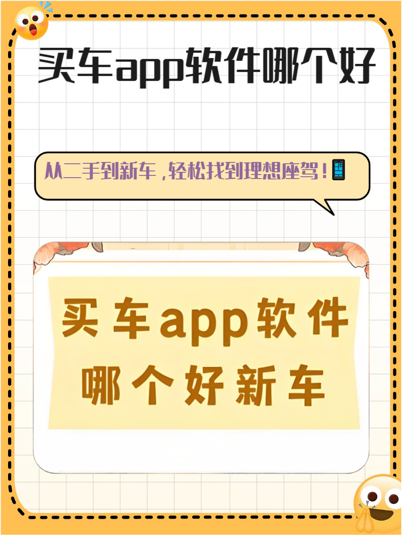 老司机亲测！选对汽车用品网站，省心又省钱，这3点最关键