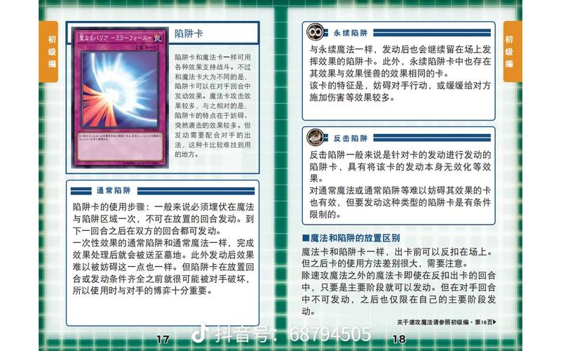 游戏王OCG规则难吗？从阶段到连锁，新手必知的核心要点解析