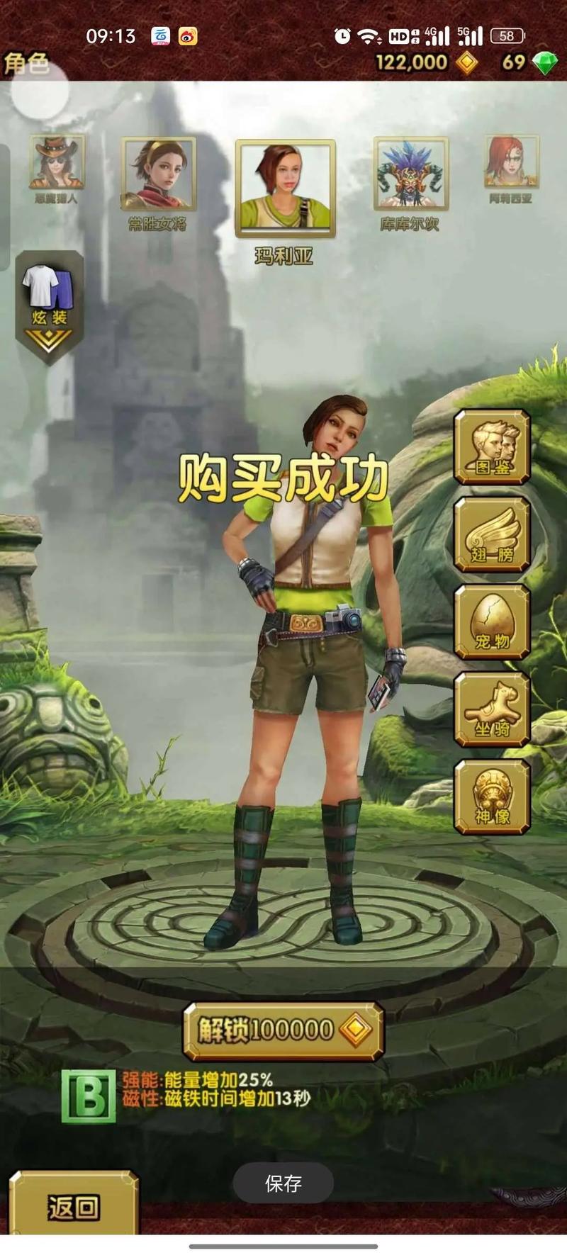 别碰！逃离神庙2电脑版风险多，支持正版才是明智选择