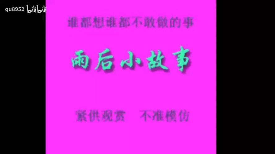 雨后小故事网站：在创作宝库与内容深坑间，你挖到宝藏了吗？