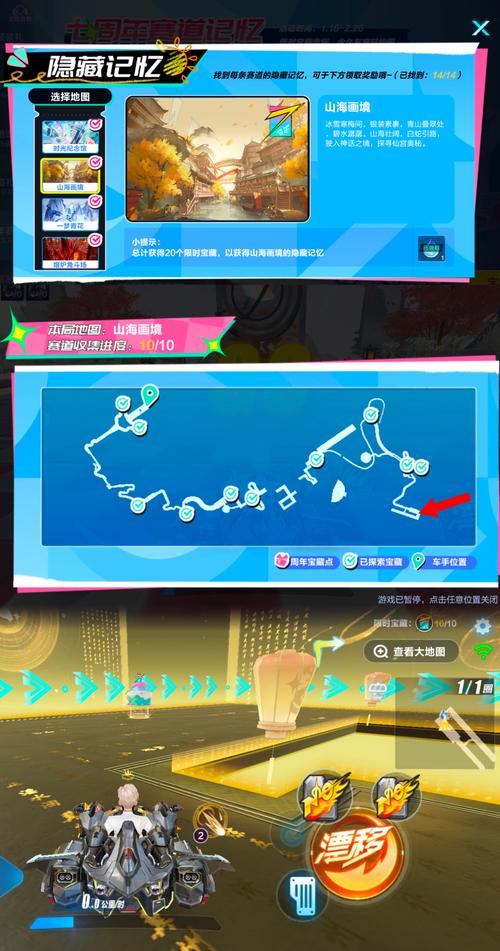 QQ飞车图标点亮全攻略，如何操作？经典玩法勾起回忆