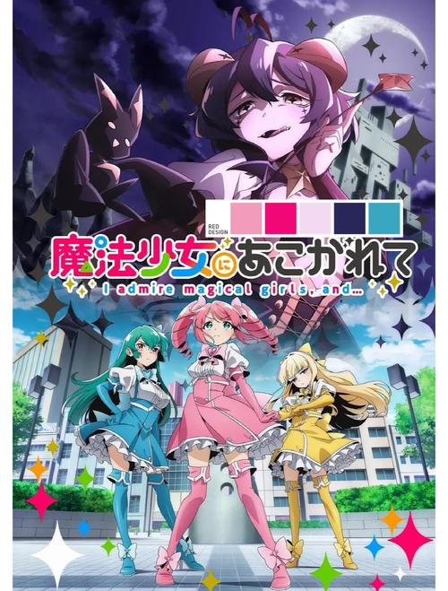 萌系魔法师为何让人不再想努力？看清可爱包装下的空洞本质