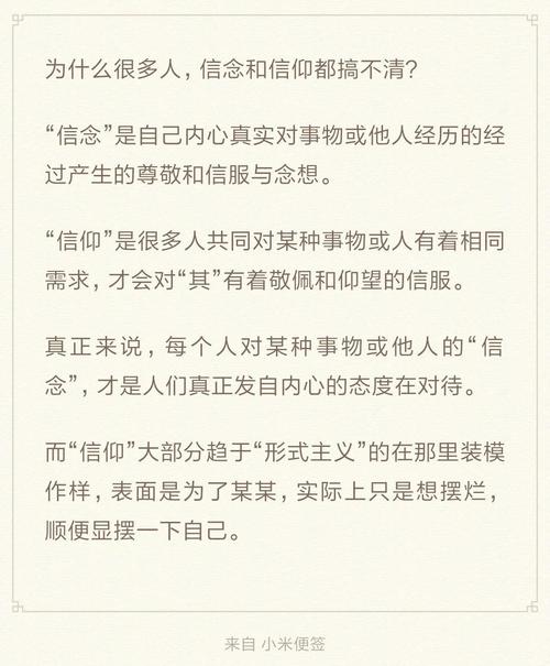 Faith是什么意思？深入解读信仰的内涵、表现与考验