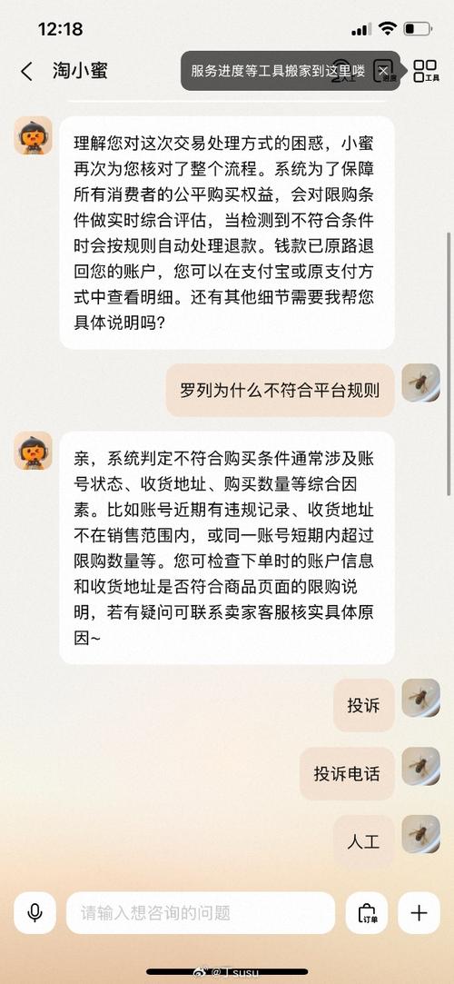 淘宝抢购软件真能用？当心封号泄密，抢到也可能被取消