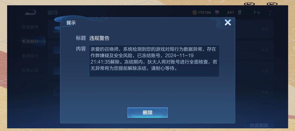 DNF王者辅助有多坑？封号盗号毁游戏，这些风险你必须懂