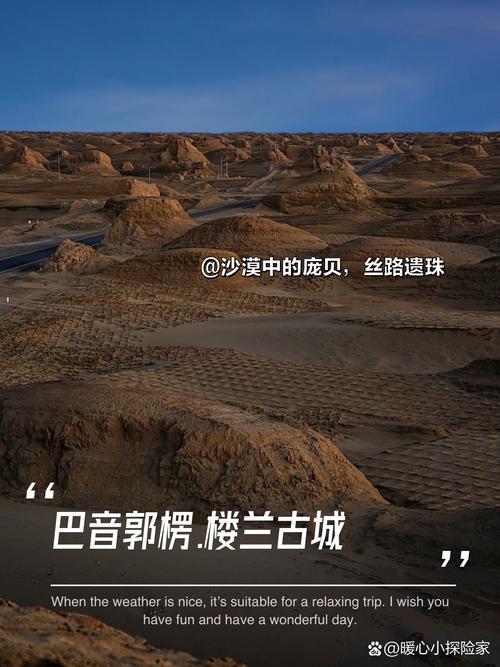 楼兰古国究竟在哪儿？新疆神秘古城遗址位置揭秘