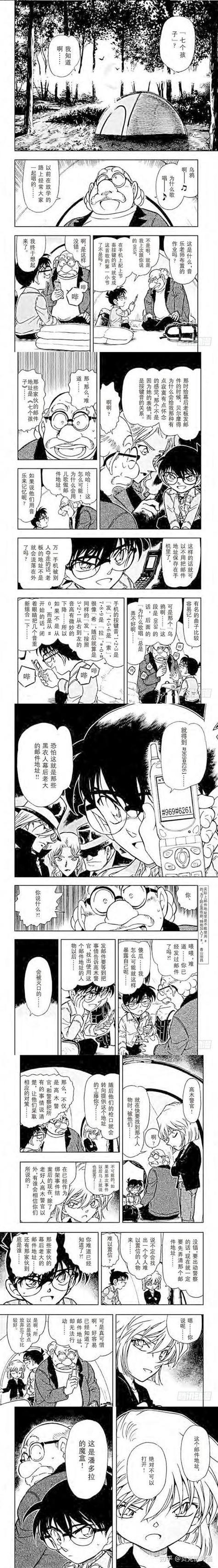 柯南 655 柯南655话毒与幻的设计解析：视觉诡计破案，原创剧情值得看吗？