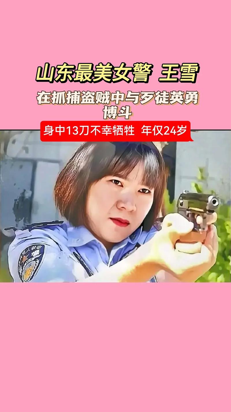 聚焦真实女警：打破悲惨刻板印象，看见她们的专业与力量
