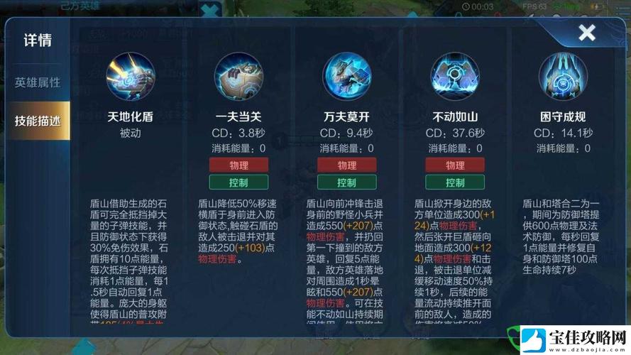 洛奇英雄传魔法盾怎么用？教你用法力换生存，聪明输出不吃亏