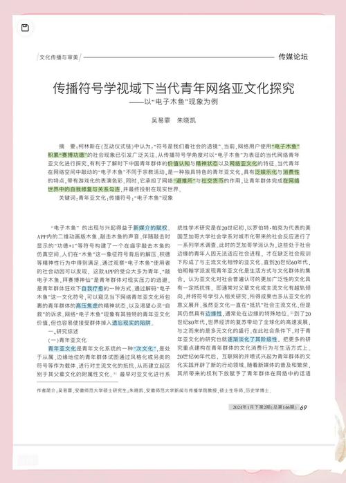 火星文曾是流行的网络亚文化，如今为何被摒弃？来聊聊