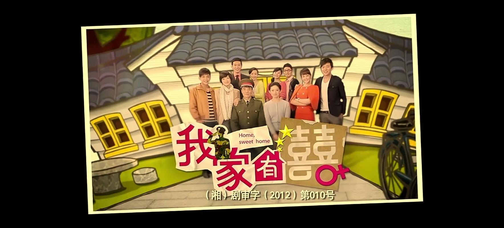 我家有喜全部歌曲盘点：哈喽、相遇等经典BGM一次回味