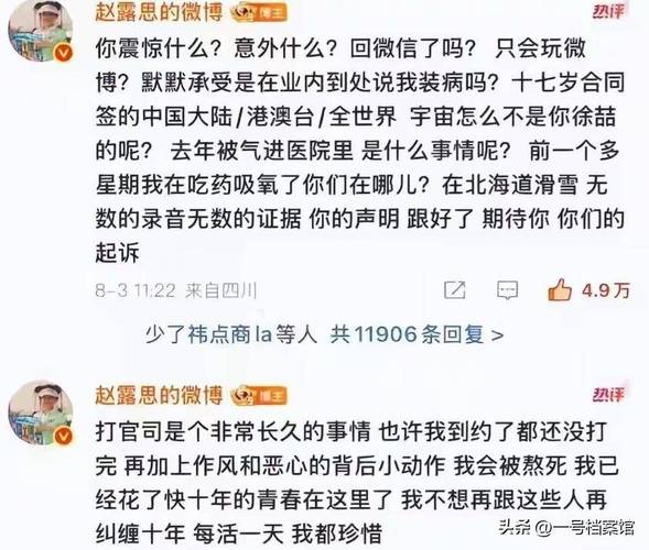 孙静雅微博照片引热议：浮华表象下的社会影响与价值观反思